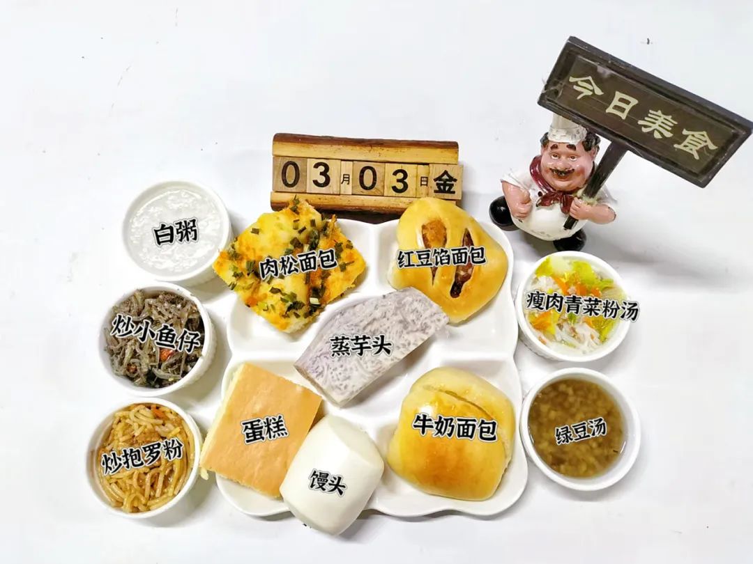 食在山高 ‖ ?？谏礁咧袑W(xué)第三周營(yíng)養(yǎng)食譜-圖片2