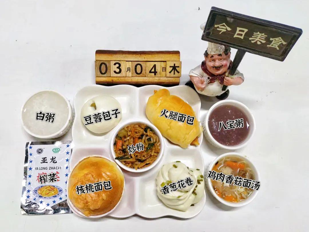 食在山高 ‖ 海口山高中學(xué)第三周營(yíng)養(yǎng)食譜-圖片3