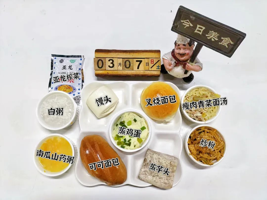 食在山高 ‖ ?？谏礁咧袑W(xué)第三周營(yíng)養(yǎng)食譜-圖片6