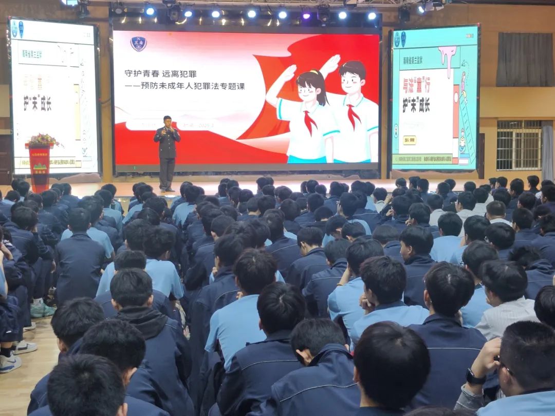 法治護航青春，共筑平安校園防線——?？谏礁咧袑W預防未成年人犯罪法專題課開講-圖片2