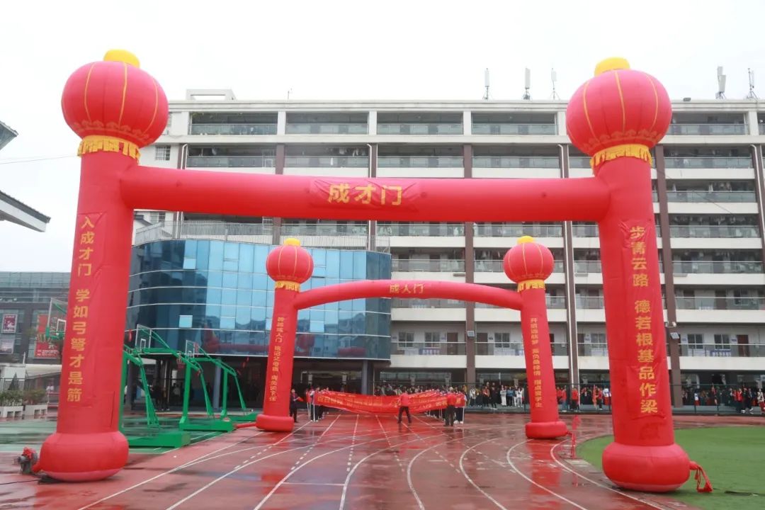 踐行青春誓言 立志揚(yáng)帆遠(yuǎn)航 | ?？谏礁吒呒?jí)實(shí)驗(yàn)中學(xué)十八歲成人禮暨百日誓師大會(huì)成功舉辦-圖片1