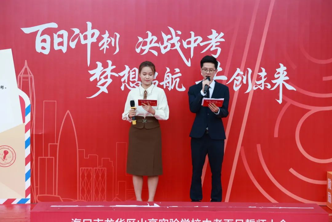 百日礪劍酬壯志 踔厲奮發(fā)向未來(lái) ——?？谑旋埲A區(qū)山高實(shí)驗(yàn)學(xué)校八、九年級(jí)中考百日誓師活動(dòng)-圖片1