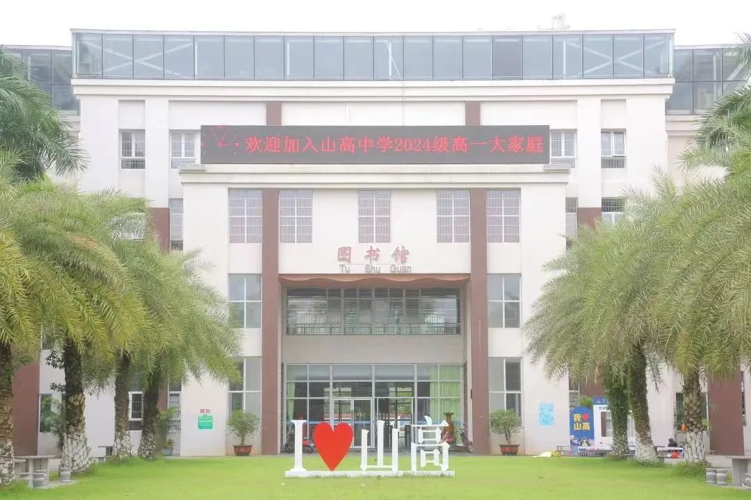 海口山高中學優(yōu)秀畢業(yè)生成長錄（三）——郝昕晴的逐夢星河路-圖片1