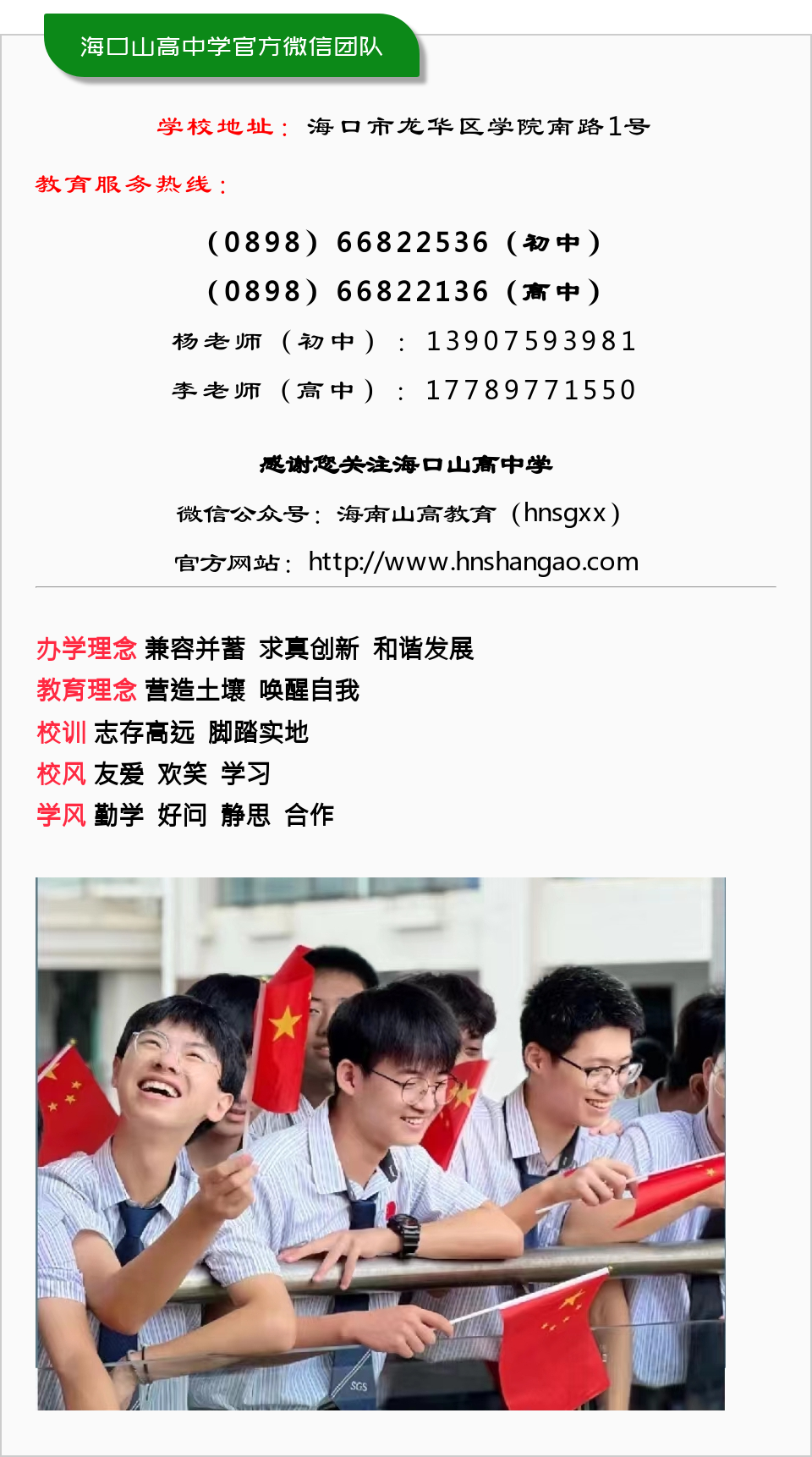 ?？谏礁咧袑W(xué)優(yōu)秀畢業(yè)生成長(zhǎng)錄（四）——曹子銘的榜樣風(fēng)采-圖片4