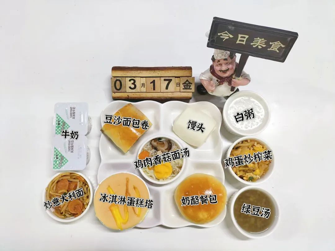 食在山高 ‖ 海口山高中學(xué)第五周營(yíng)養(yǎng)食譜-圖片2