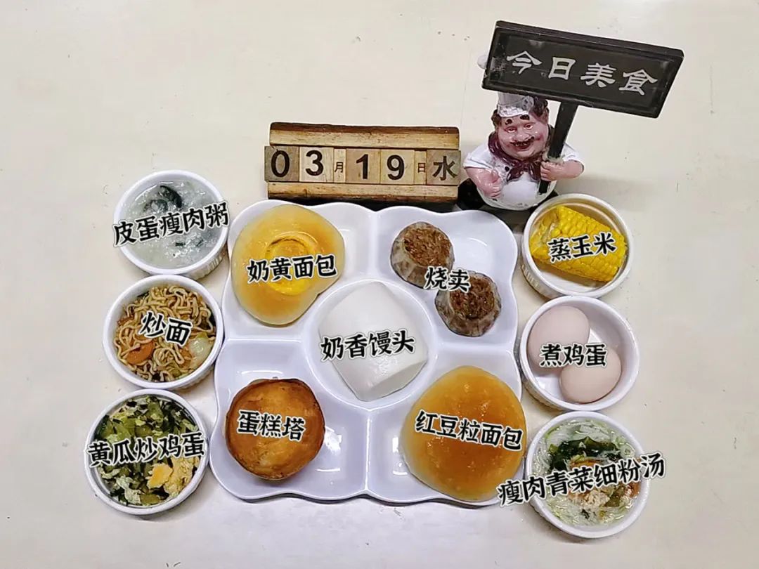 食在山高 ‖ ?？谏礁咧袑W(xué)第五周營(yíng)養(yǎng)食譜-圖片4