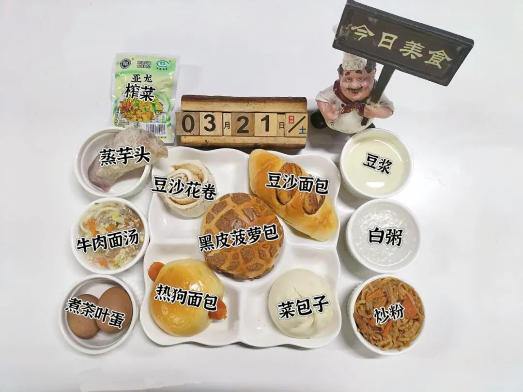 食在山高 ‖ ?？谏礁咧袑W(xué)第五周營(yíng)養(yǎng)食譜-圖片6