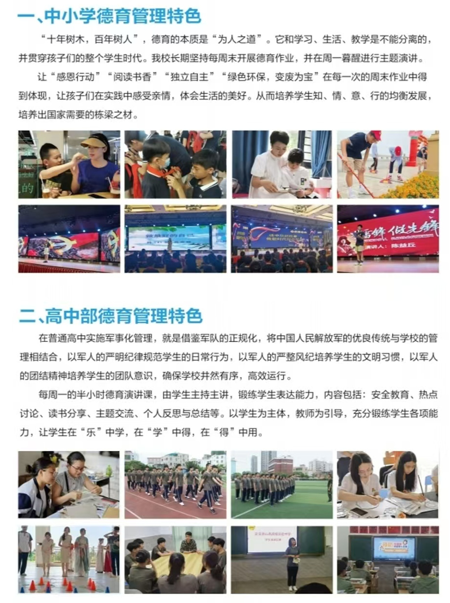 定安縣山高學(xué)校簡(jiǎn)介-圖片3