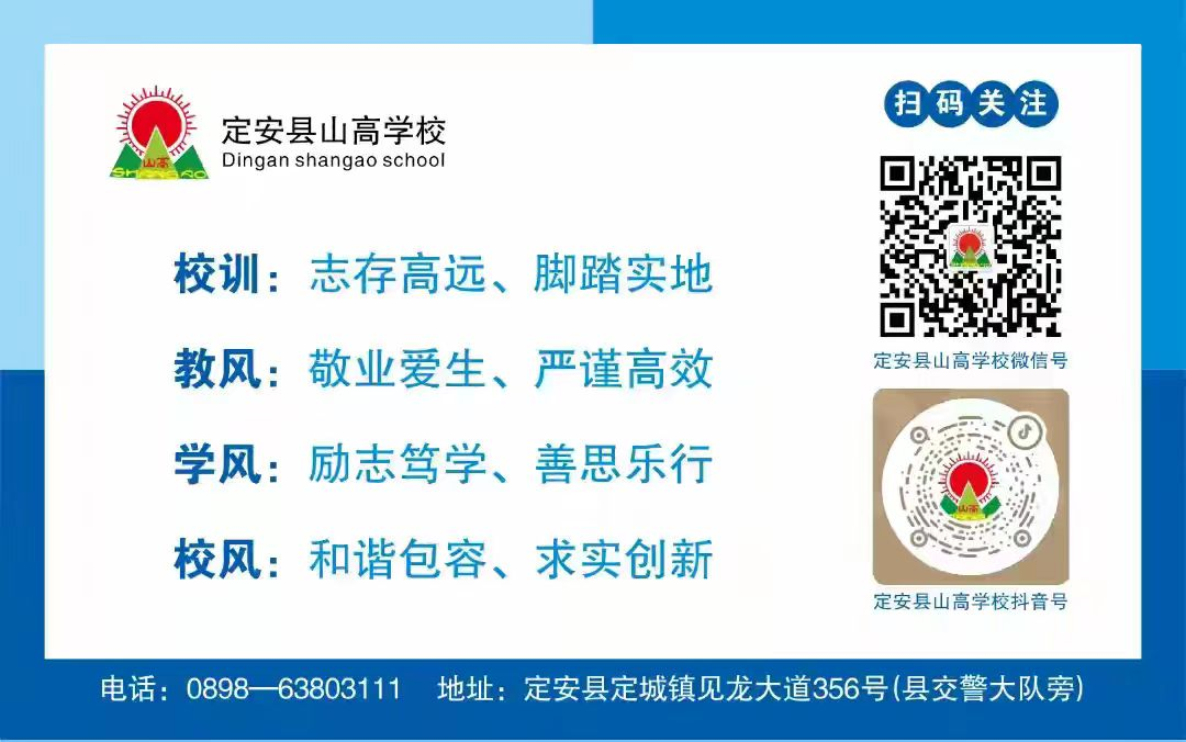 和詩以歌，書寫春天——定安縣山高學校小學部“春”主題硬筆書法展示活動-圖片4