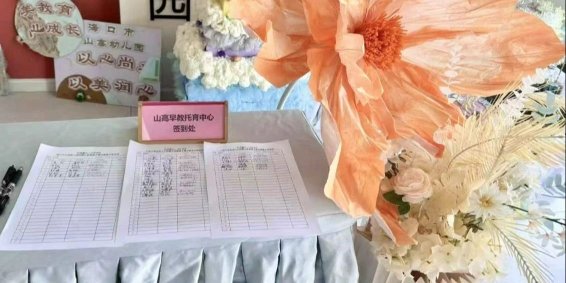 醫(yī)育融合·共筑健康成長(zhǎng)路——?？谑猩礁咄杏缃讨行穆?lián)合海口市第四人民醫(yī)院開展醫(yī)育融合健康講座-圖片8