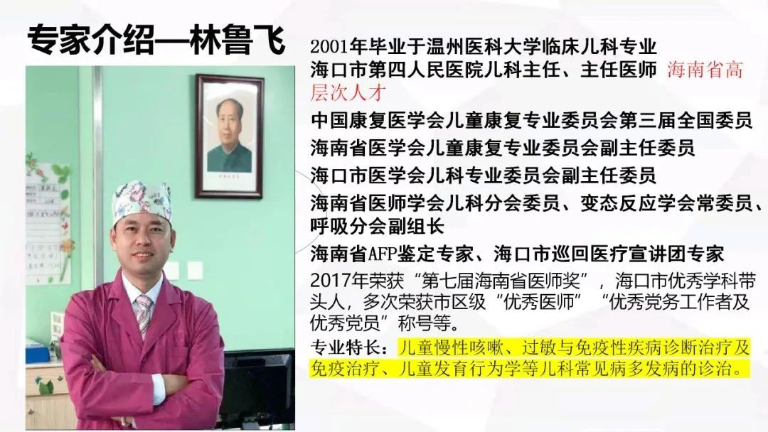 醫(yī)育融合·共筑健康成長(zhǎng)路——?？谑猩礁咄杏缃讨行穆?lián)合海口市第四人民醫(yī)院開展醫(yī)育融合健康講座-圖片6