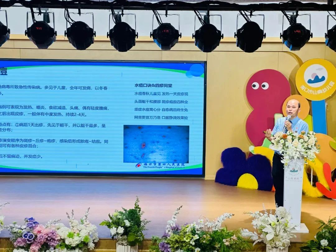 醫(yī)育融合·共筑健康成長(zhǎng)路——?？谑猩礁咄杏缃讨行穆?lián)合海口市第四人民醫(yī)院開展醫(yī)育融合健康講座-圖片20