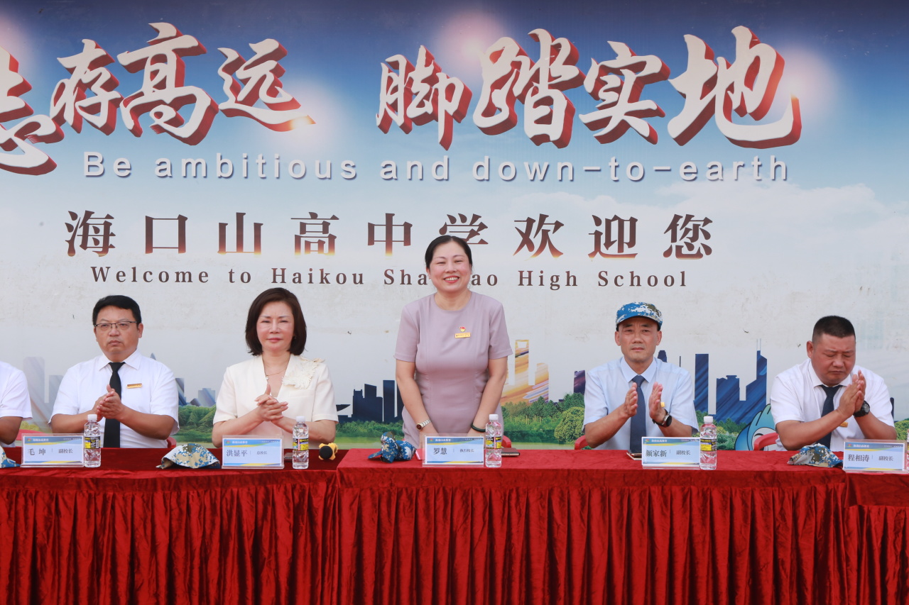 燃情開營！?？谏礁咧袑W(xué)2025級高一新生開啟軍訓(xùn)成長之旅-圖片2