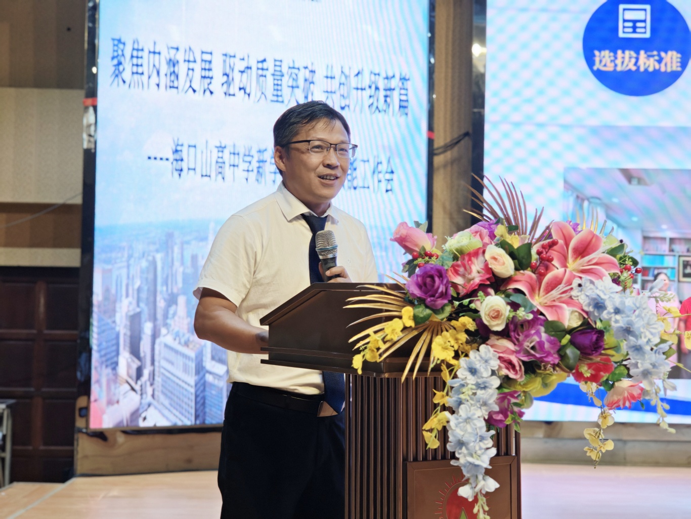 聚焦內(nèi)涵共創(chuàng)新篇——?？谏礁咧袑W(xué)新學(xué)期領(lǐng)導(dǎo)力賦能工作會順利召開-圖片5