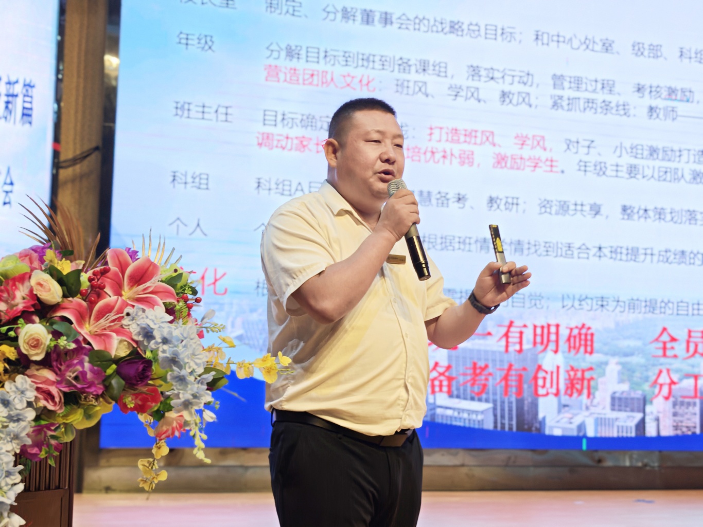 聚焦內(nèi)涵共創(chuàng)新篇——?？谏礁咧袑W(xué)新學(xué)期領(lǐng)導(dǎo)力賦能工作會順利召開-圖片3