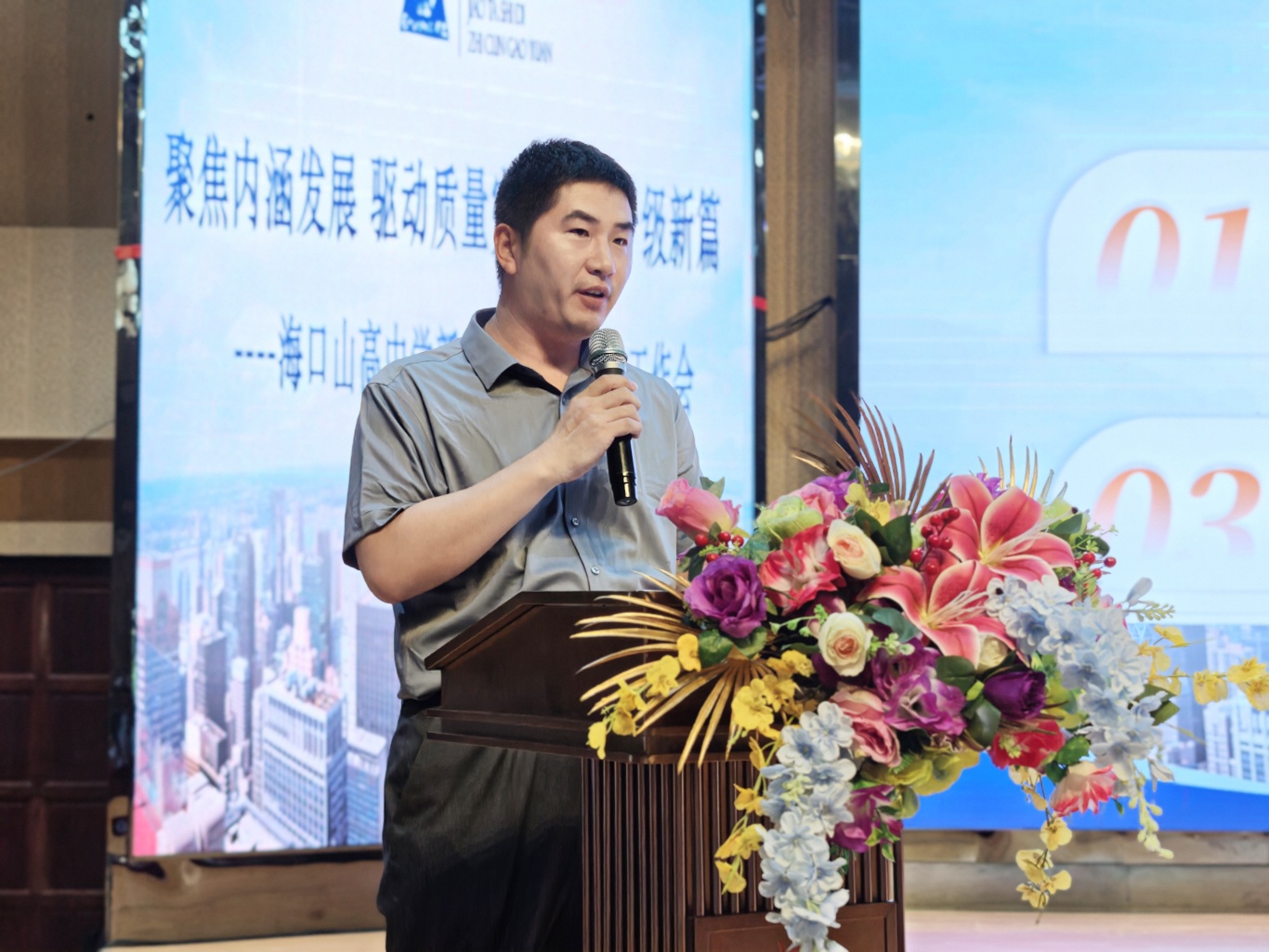 聚焦內(nèi)涵共創(chuàng)新篇——?？谏礁咧袑W(xué)新學(xué)期領(lǐng)導(dǎo)力賦能工作會順利召開-圖片4