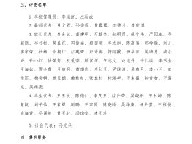 ?？谏礁吒呒?jí)實(shí)驗(yàn)中學(xué)2025-2028學(xué)年秋季學(xué)生校服采購(gòu)成交結(jié)果公示