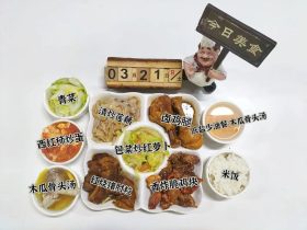食在山高 ‖ ?？谏礁咧袑W(xué)第五周營養(yǎng)食譜