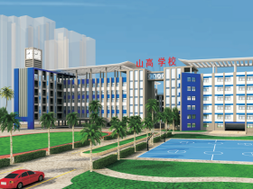 海口山高學(xué)校2025年秋季招生簡(jiǎn)章