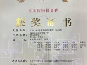 雙冠到手！我校啦啦操隊(duì)燃爆全場，這波操作我給滿分！