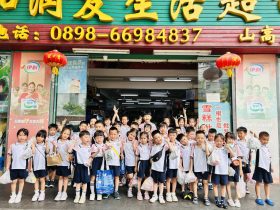 超市大探險，實踐樂成長——?？谑猩礁哂變簣@大班幼小銜接社會實踐活動之走進超市